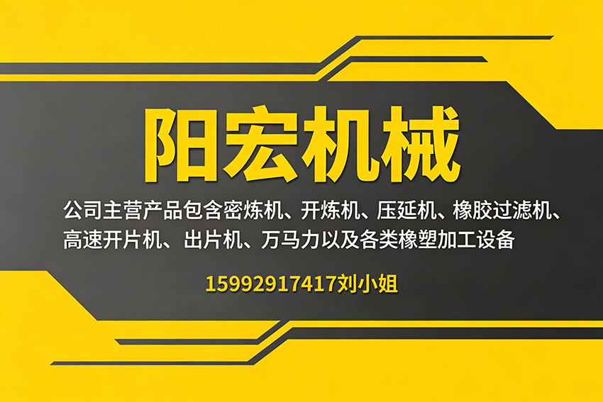 阳宏机械东莞线上分站